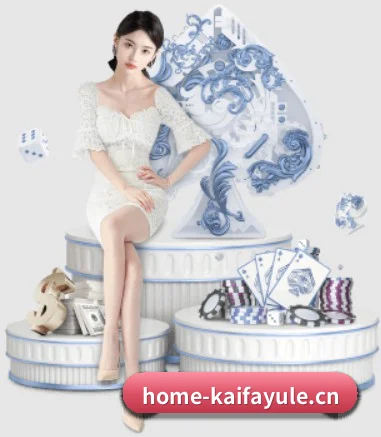 凯发娱乐 APP